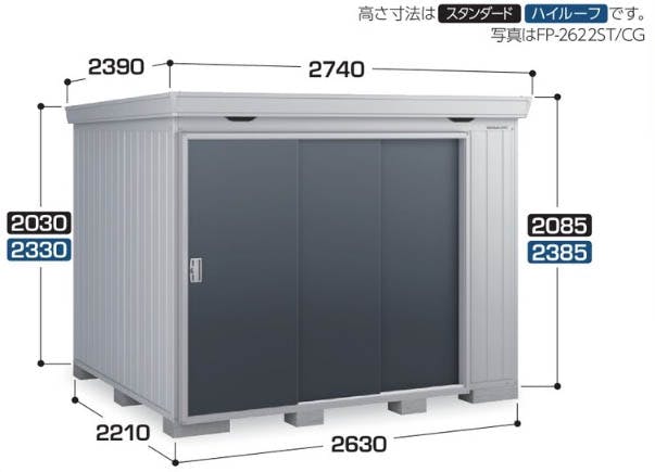 フォルタプラス FP-2622SD 一般型｜イナバ｜カインズ・リフォーム